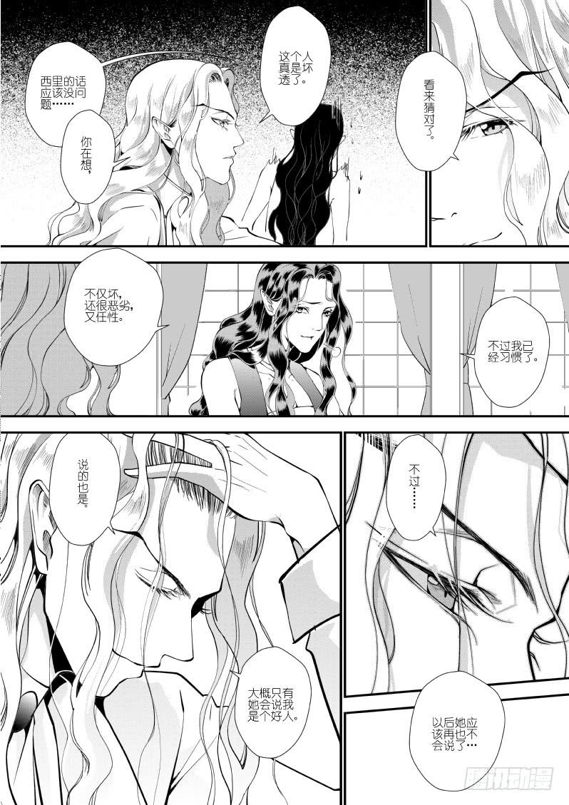 53二十一滴血（三）-第54话