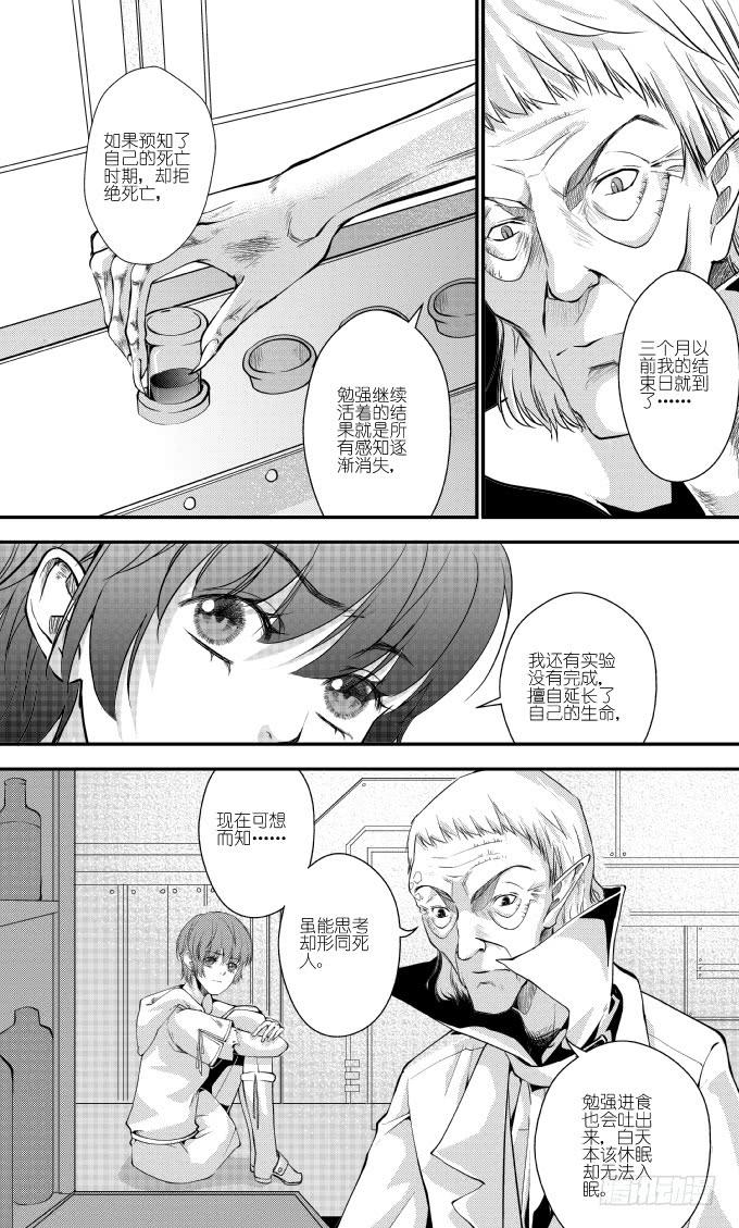 57二十三滴血（一）-第58话