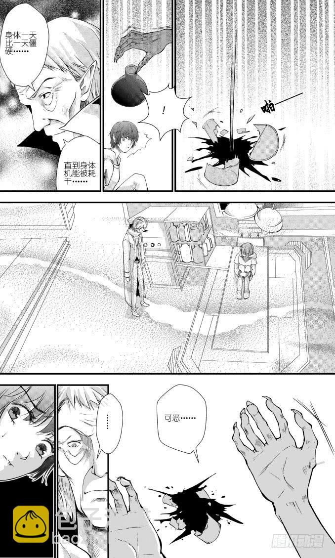 57二十三滴血（一）-第58话