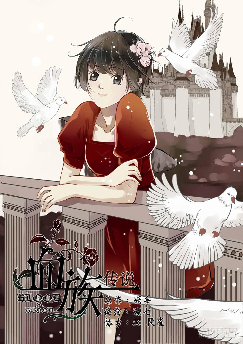 57二十三滴血（一）-第58话