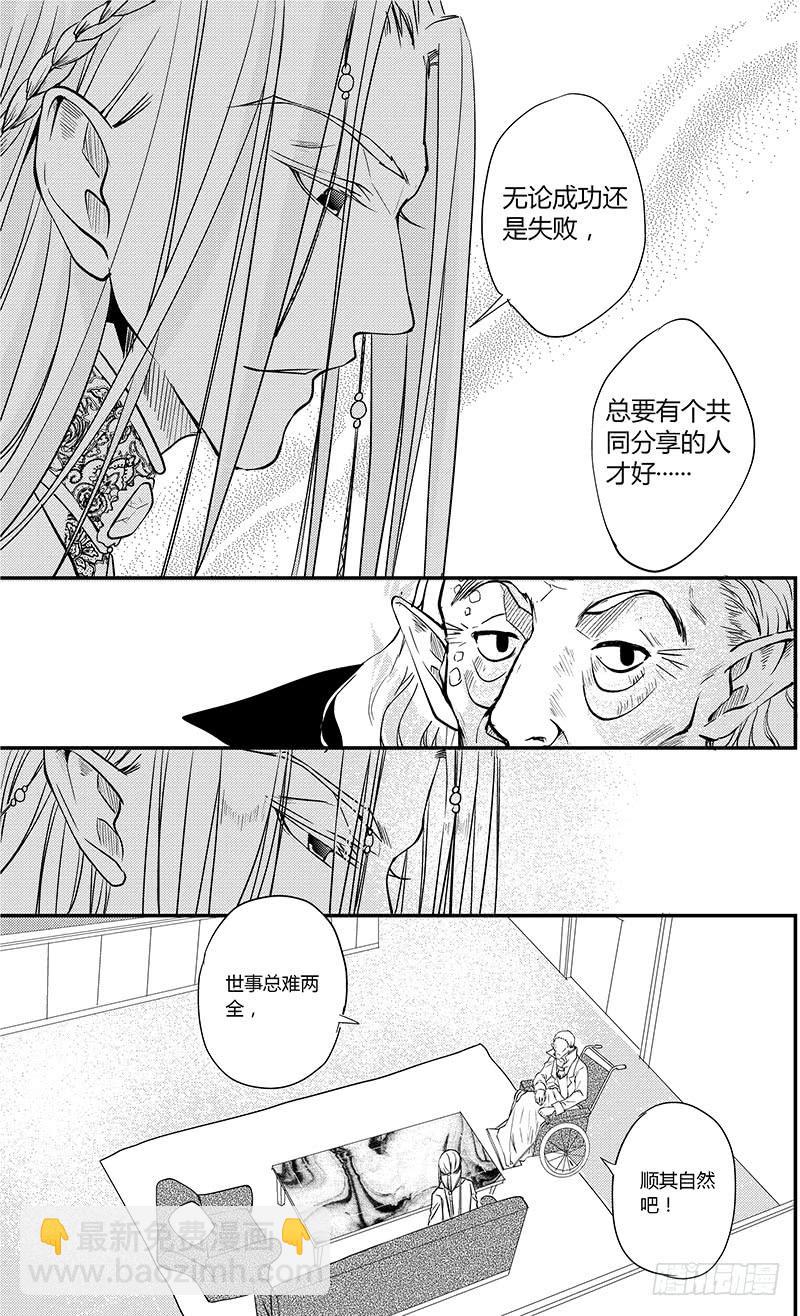 61二十四滴血（二）-第62话