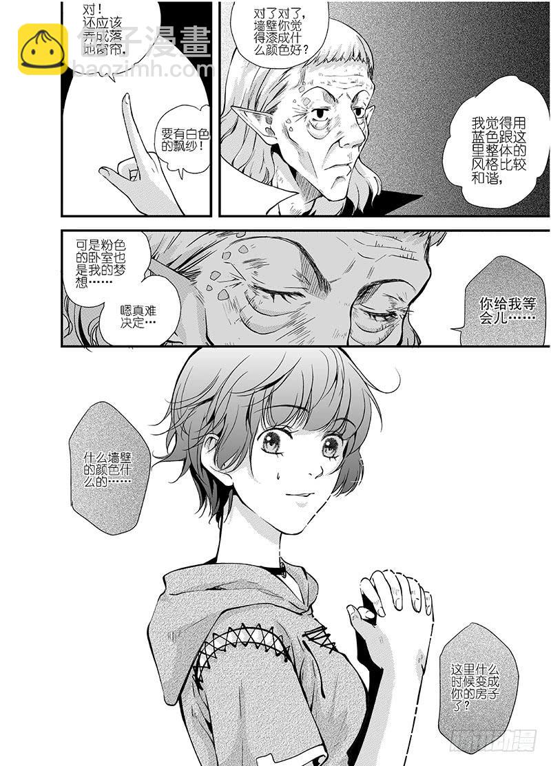 63二十五滴血（一）-第64话