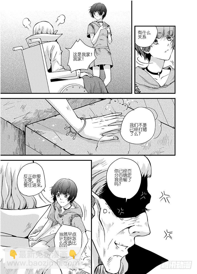 63二十五滴血（一）-第64话