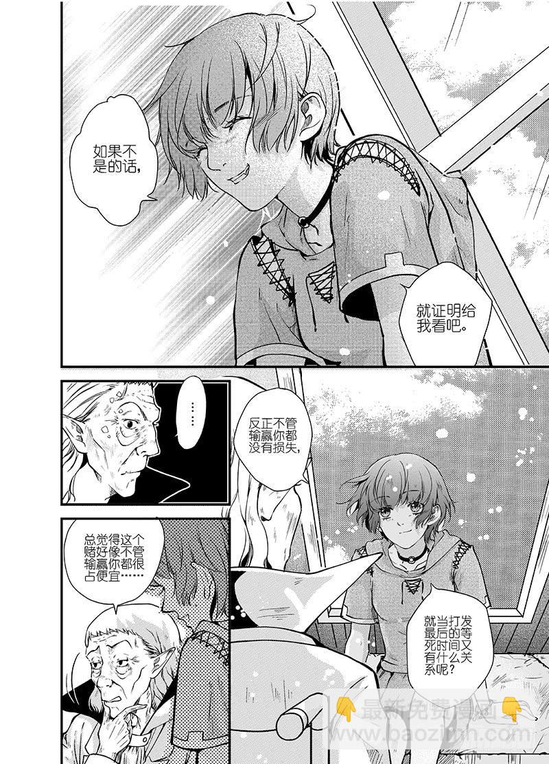 63二十五滴血（一）-第64话