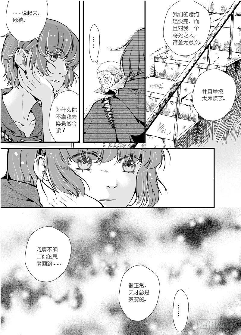 65二十五滴血（三）-第66话