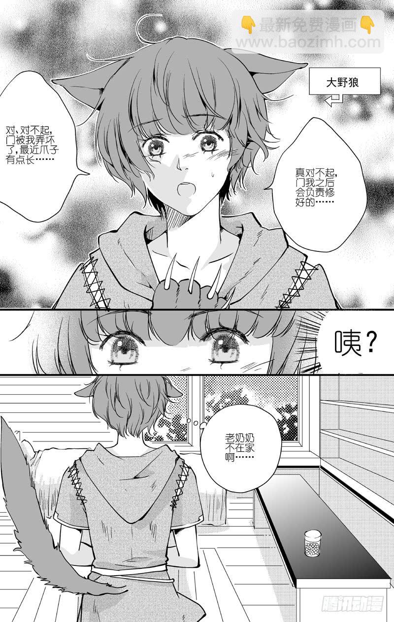 67二十六滴血（二）-第68话