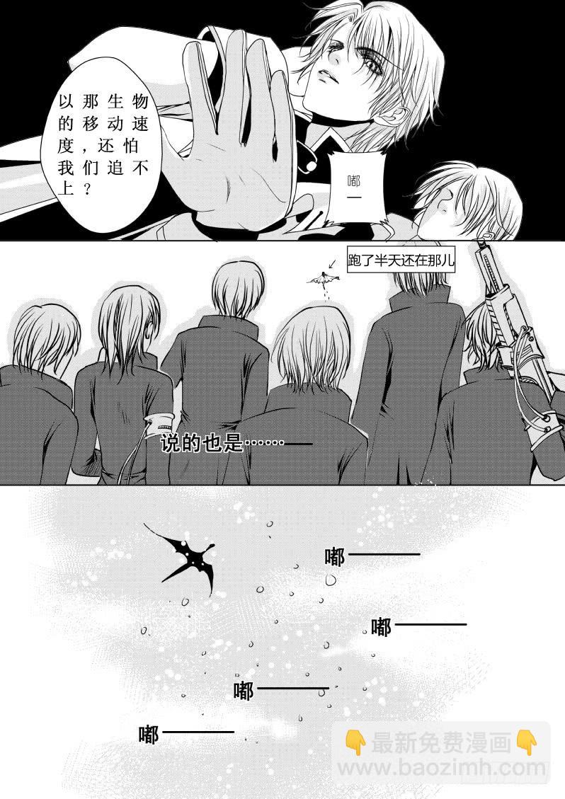 8 第二滴血：妈妈，我被看光了-第8话