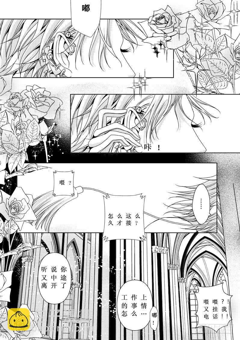 8 第二滴血：妈妈，我被看光了-第8话