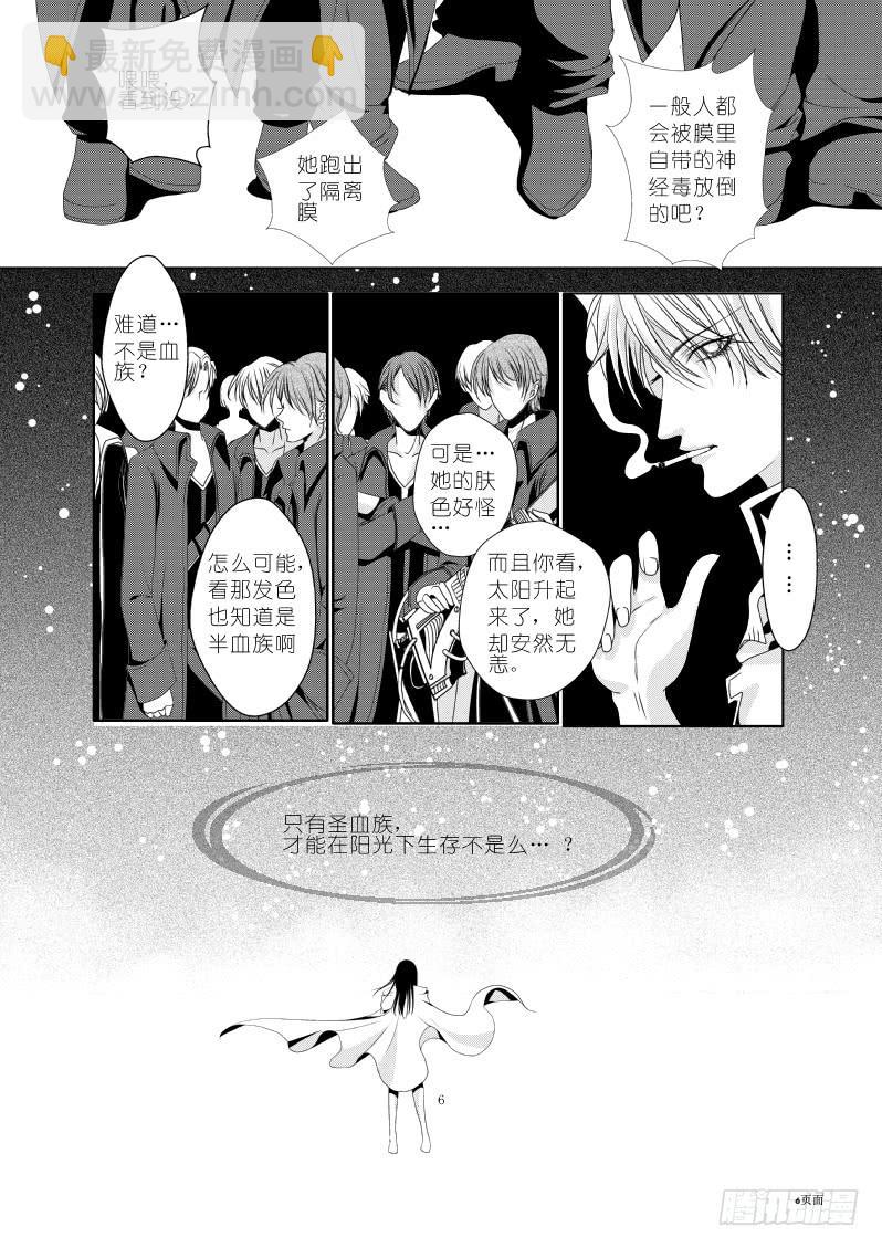 8 第二滴血：妈妈，我被看光了-第8话