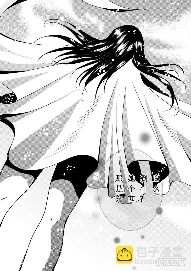 8 第二滴血：妈妈，我被看光了-第8话