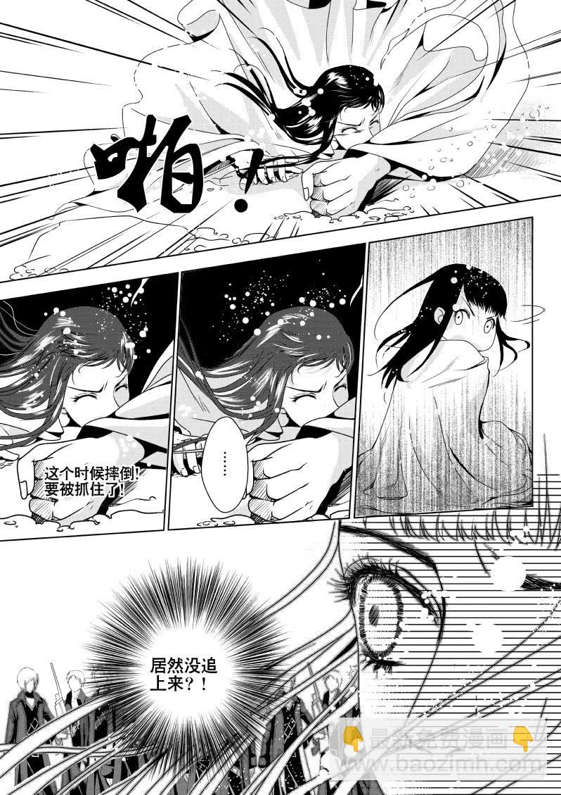 8 第二滴血：妈妈，我被看光了-第8话