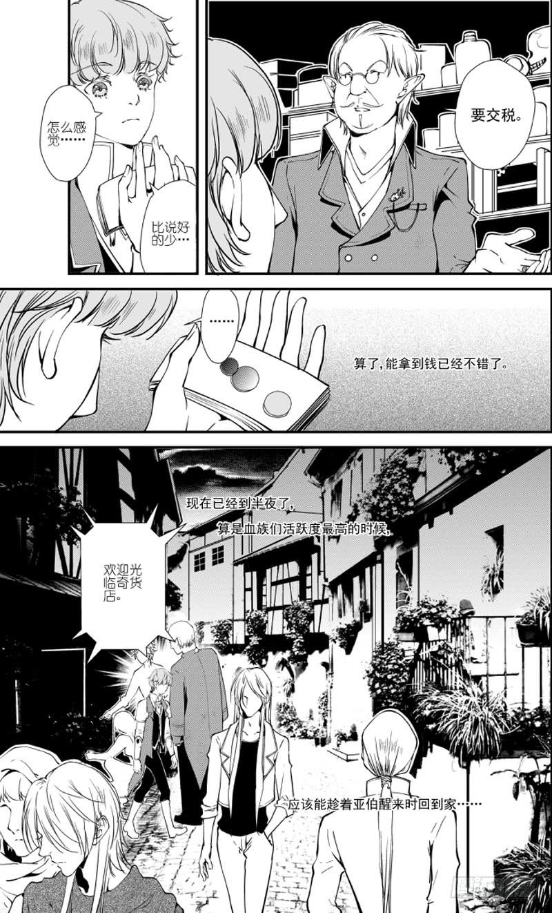 73二十七滴血（二）-第74话