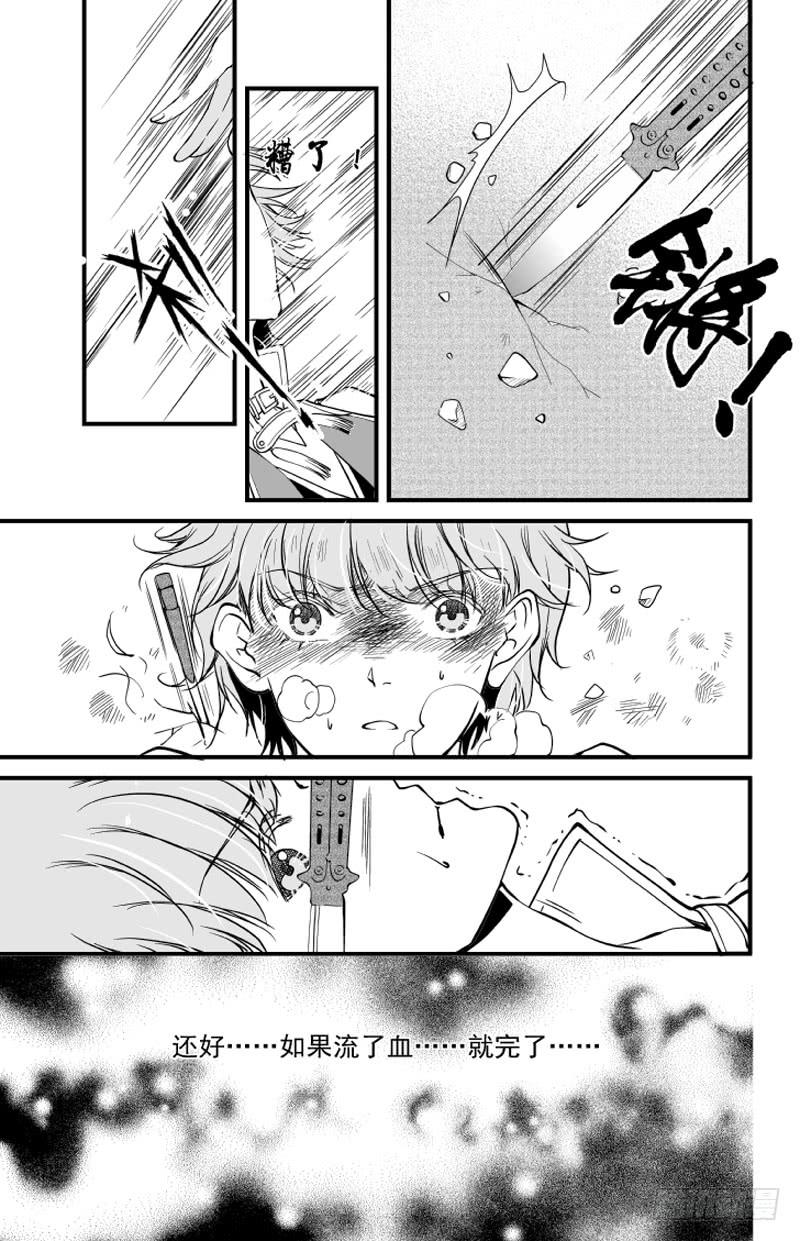 73二十七滴血（二）-第74话