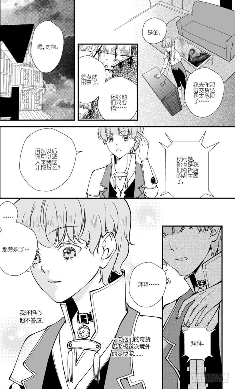 75二十八滴血（一）-第76话