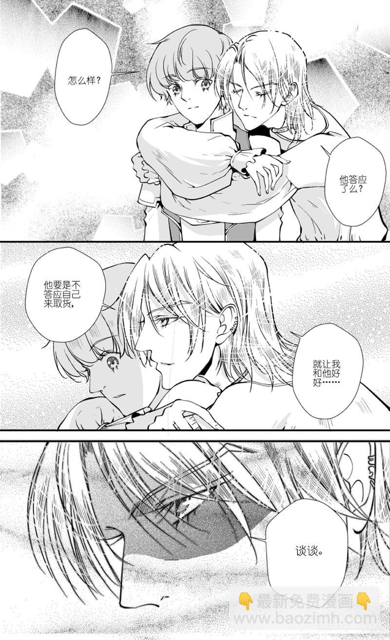 75二十八滴血（一）-第76话