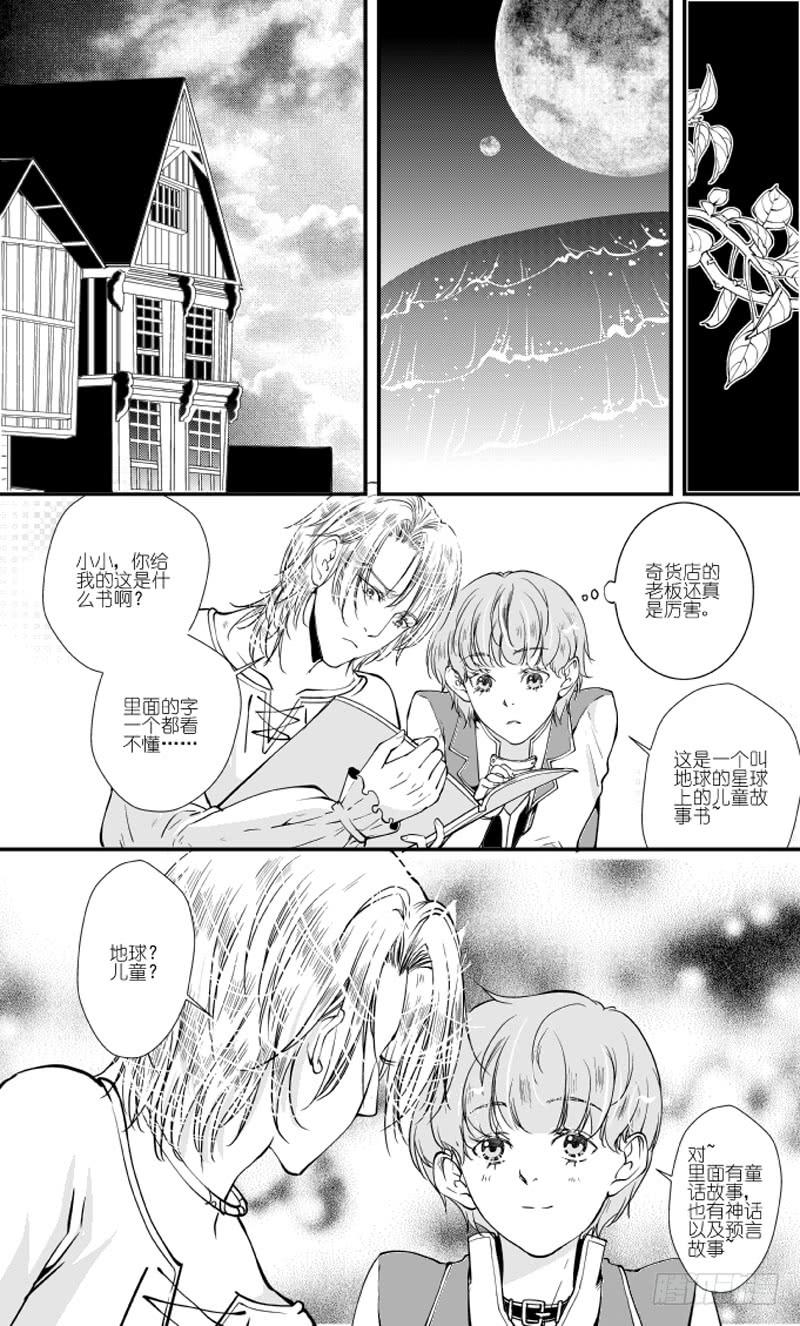 75二十八滴血（一）-第76话