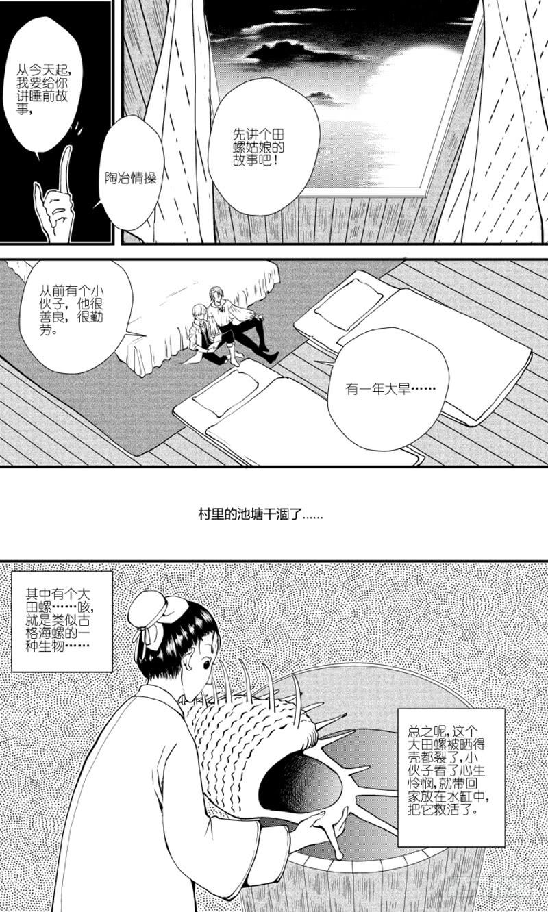 75二十八滴血（一）-第76话
