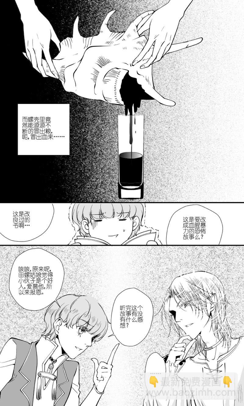 75二十八滴血（一）-第76话