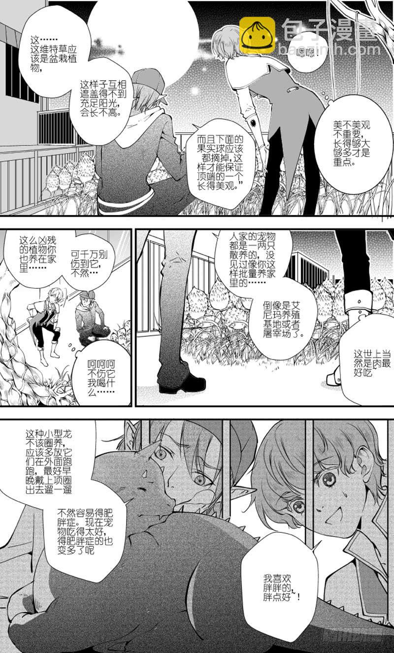 77二十八滴血（三）-第78话