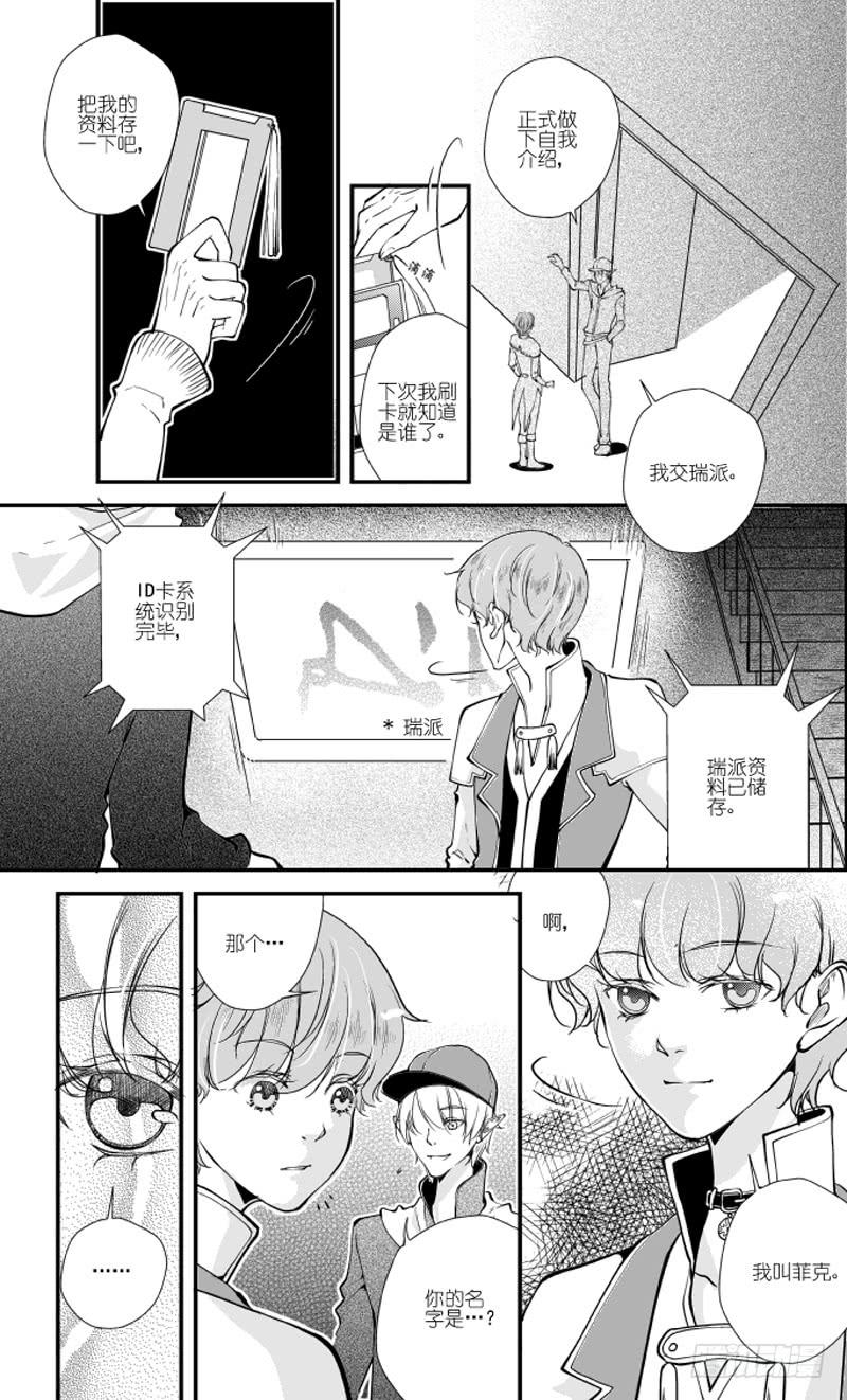 77二十八滴血（三）-第78话