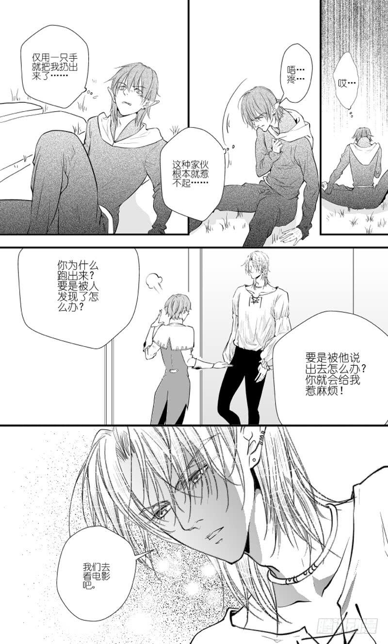 79二十九滴血（二）-第80话