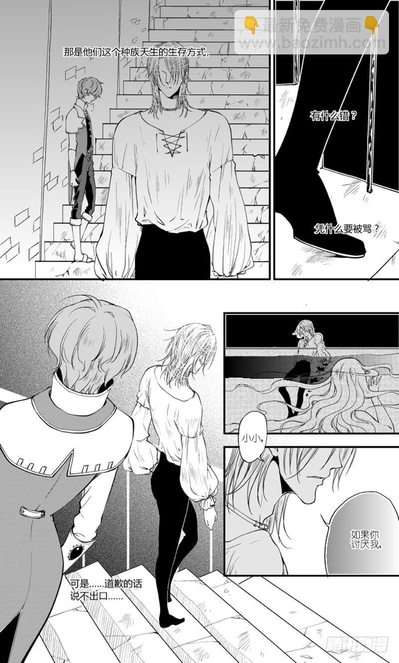 79二十九滴血（二）-第80话
