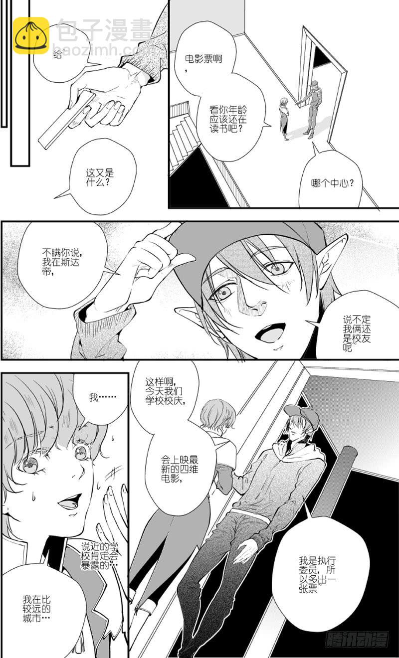 79二十九滴血（二）-第80话