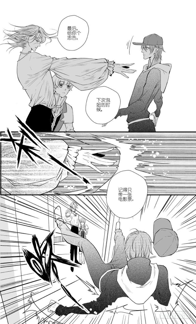 79二十九滴血（二）-第80话