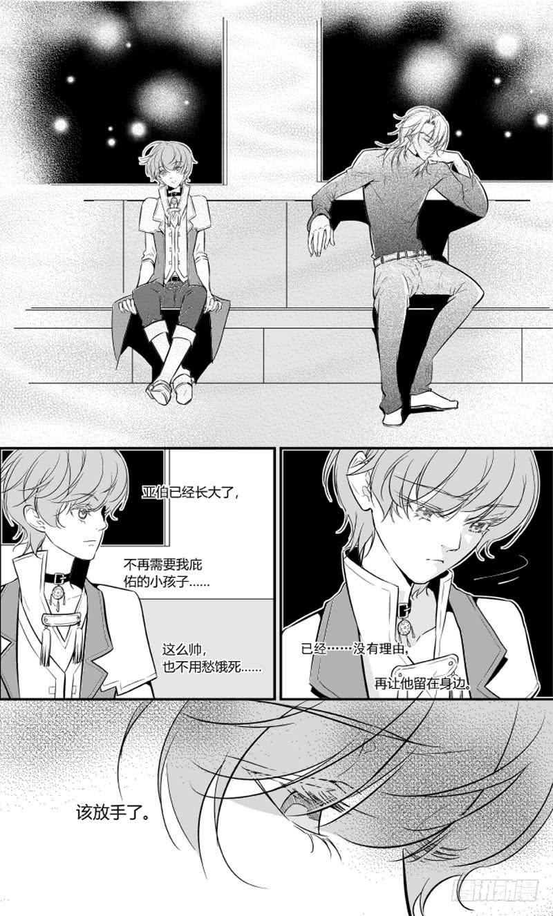 83三十滴血（四）-第84话