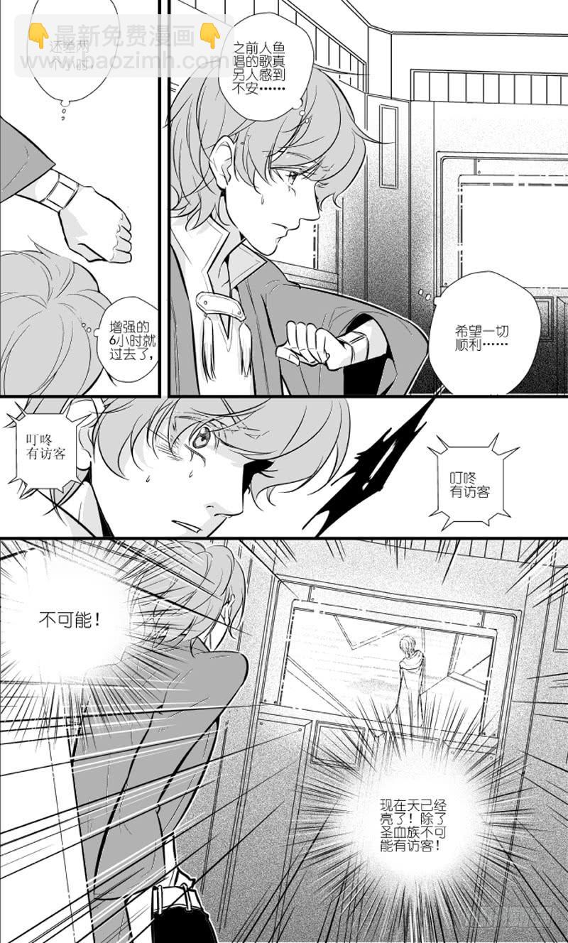 87三十一滴血（三）-第88话