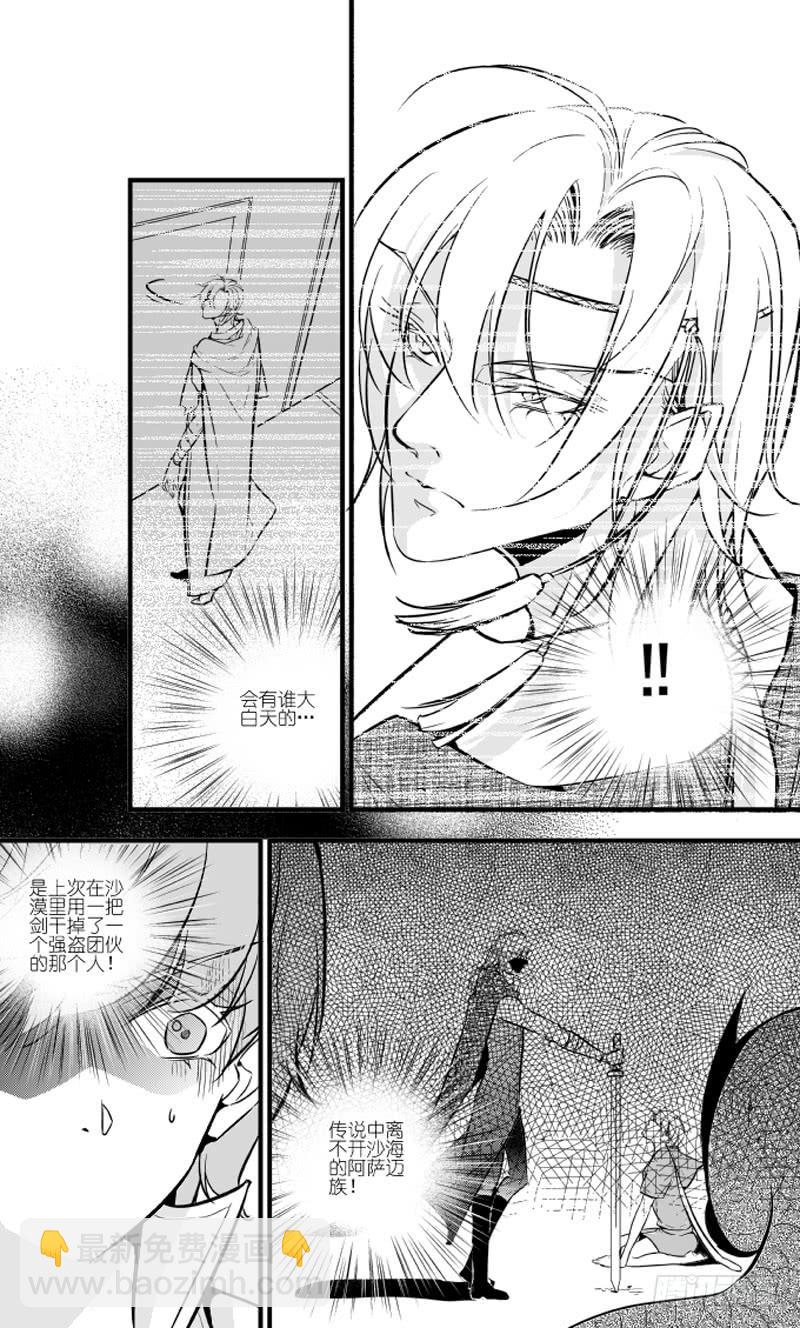 87三十一滴血（三）-第88话