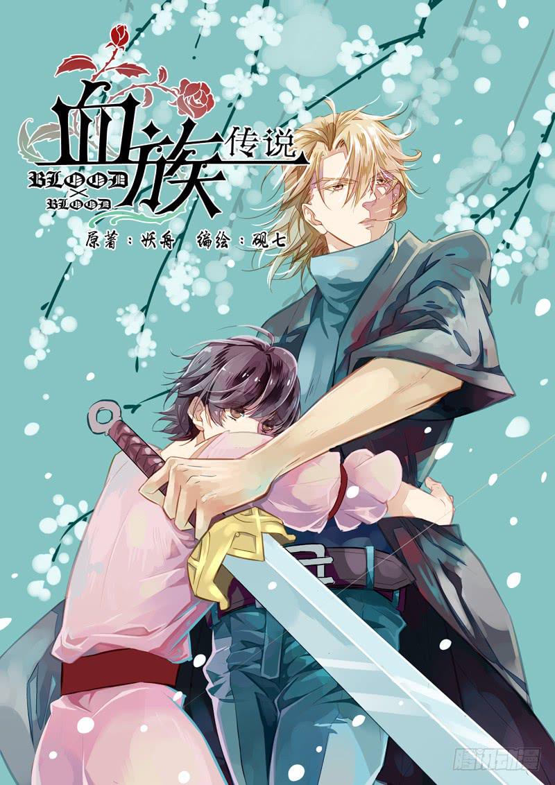 89三十二滴血（一）-第90话