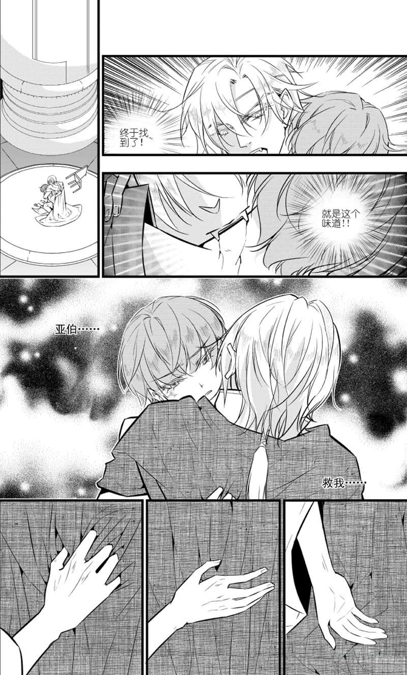 89三十二滴血（一）-第90话