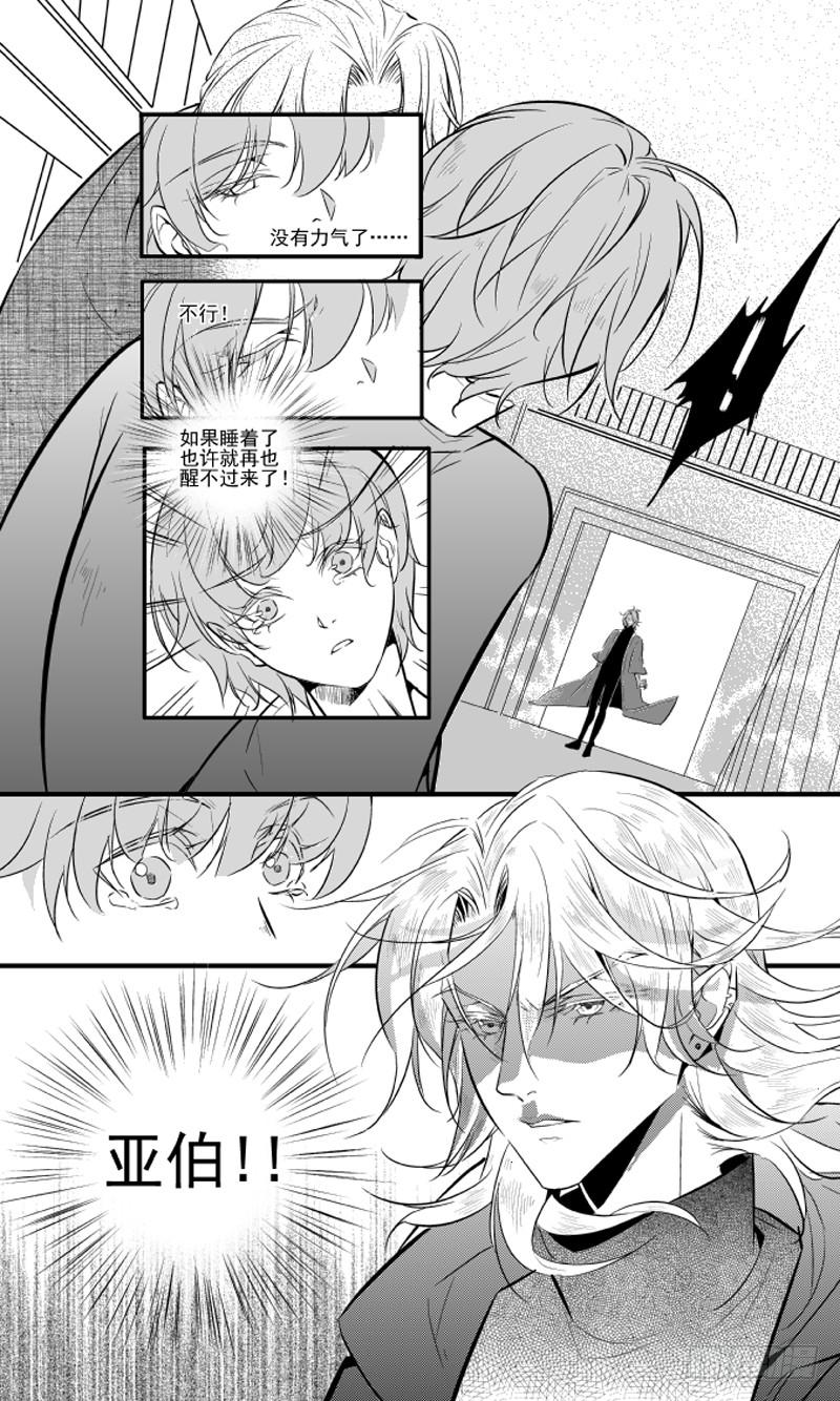 89三十二滴血（一）-第90话