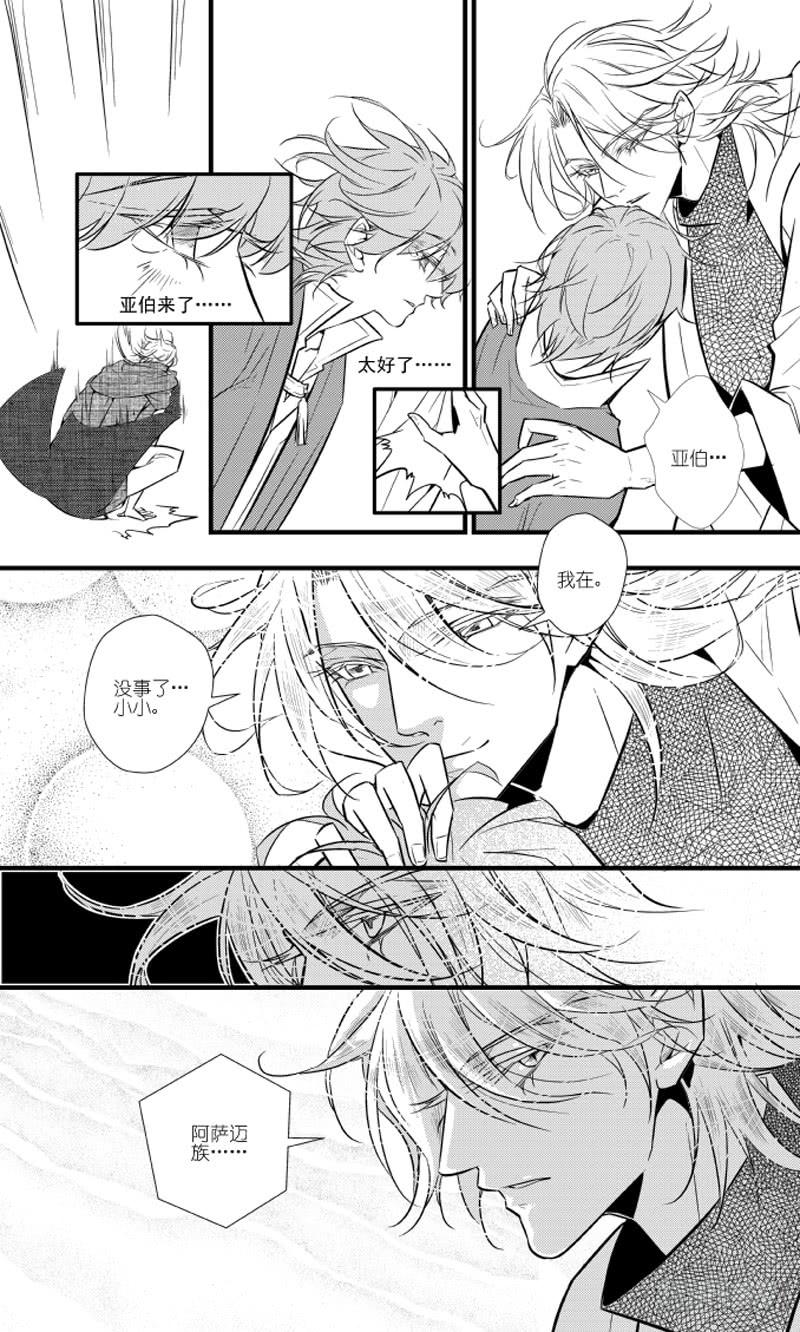89三十二滴血（一）-第90话