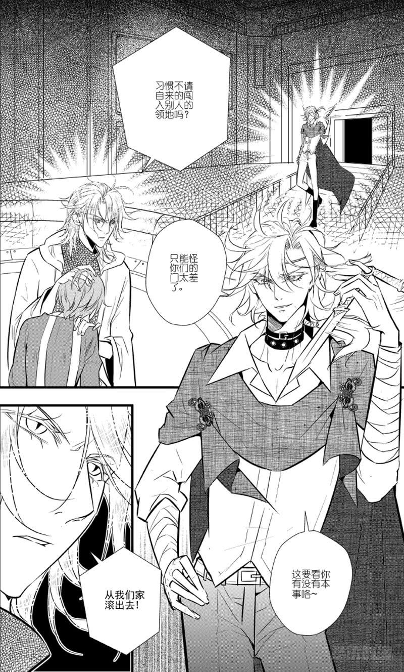 89三十二滴血（一）-第90话