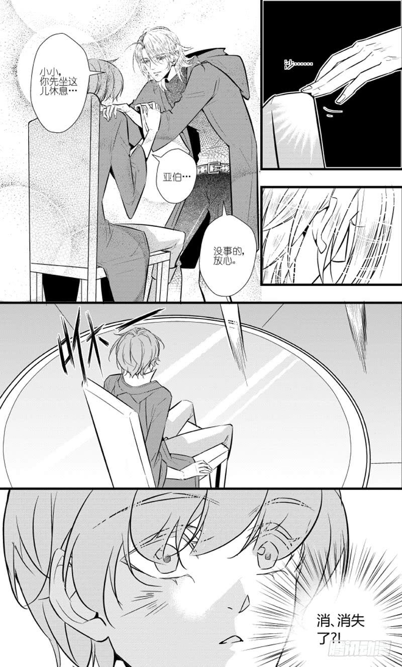 89三十二滴血（一）-第90话