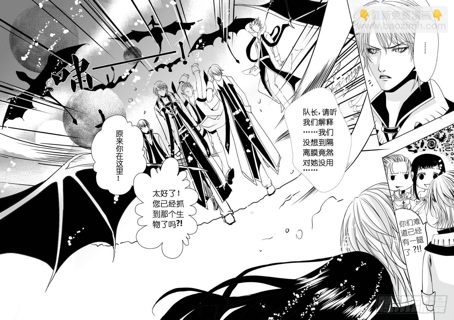 10 第三滴血：诱惑之血-第10话