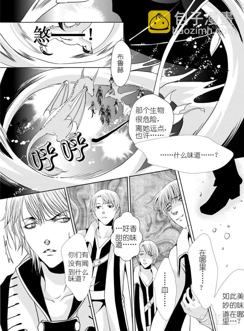 10 第三滴血：诱惑之血-第10话