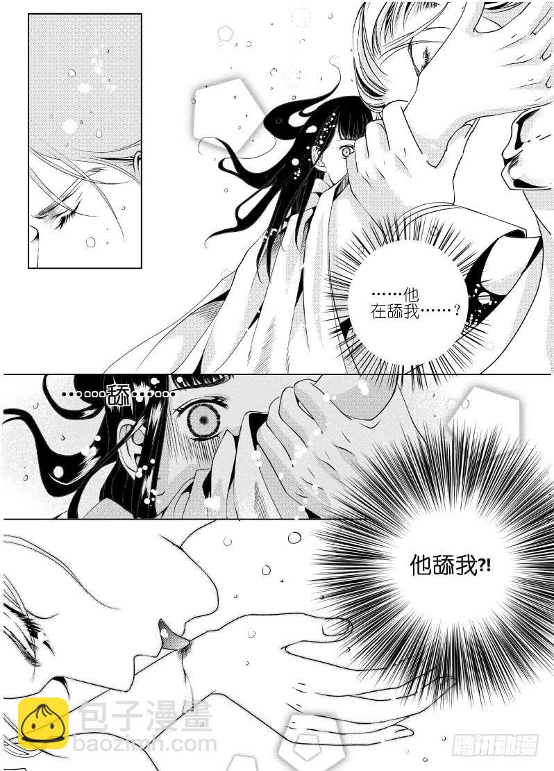 10 第三滴血：诱惑之血-第10话