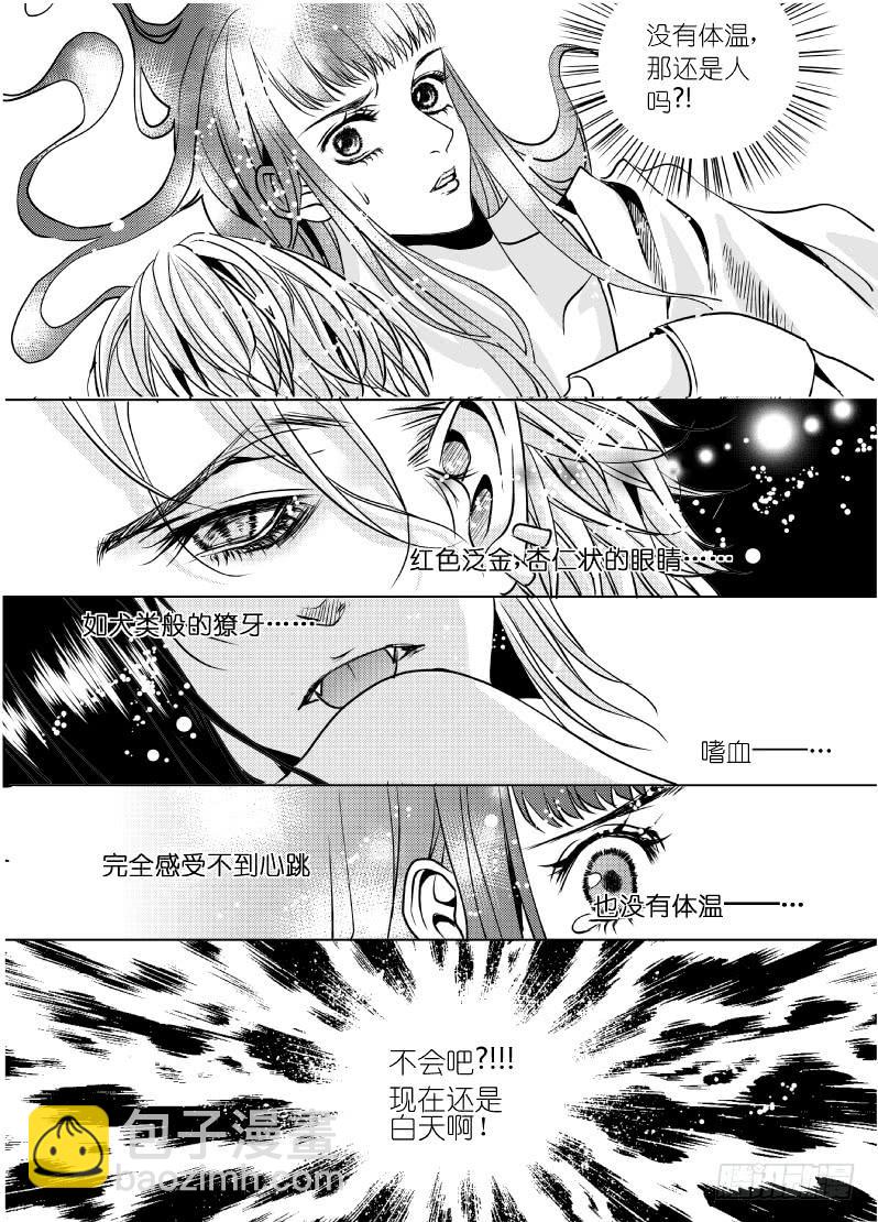 10 第三滴血：诱惑之血-第10话