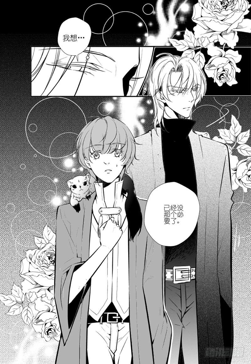 91三十二滴血（三）-第92话