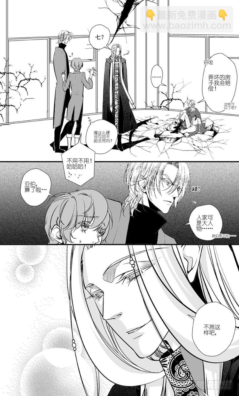 91三十二滴血（三）-第92话
