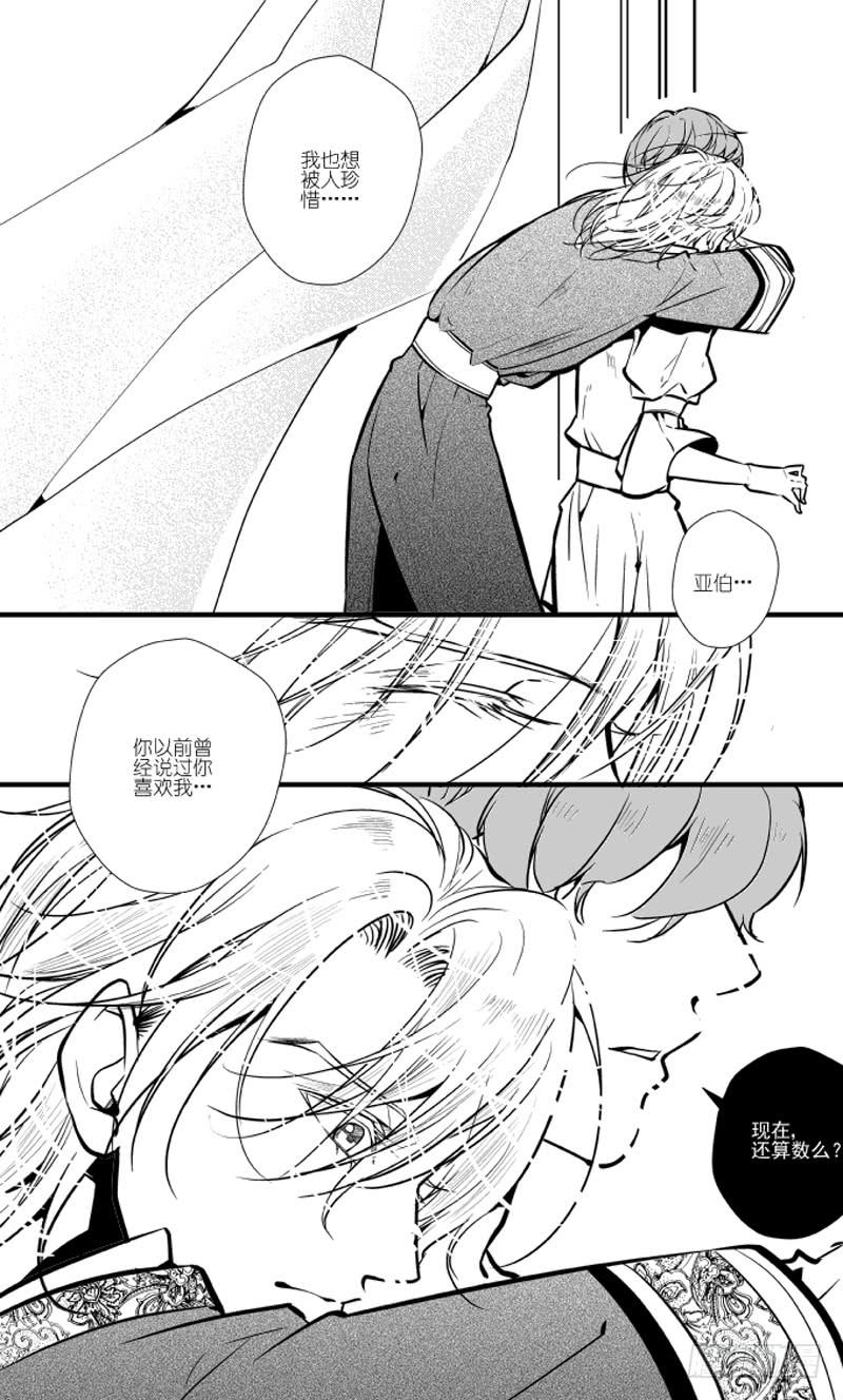 93三十三滴血（二）-第94话