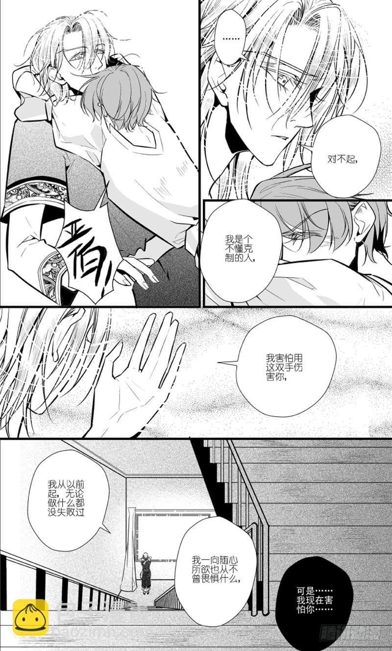 93三十三滴血（二）-第94话