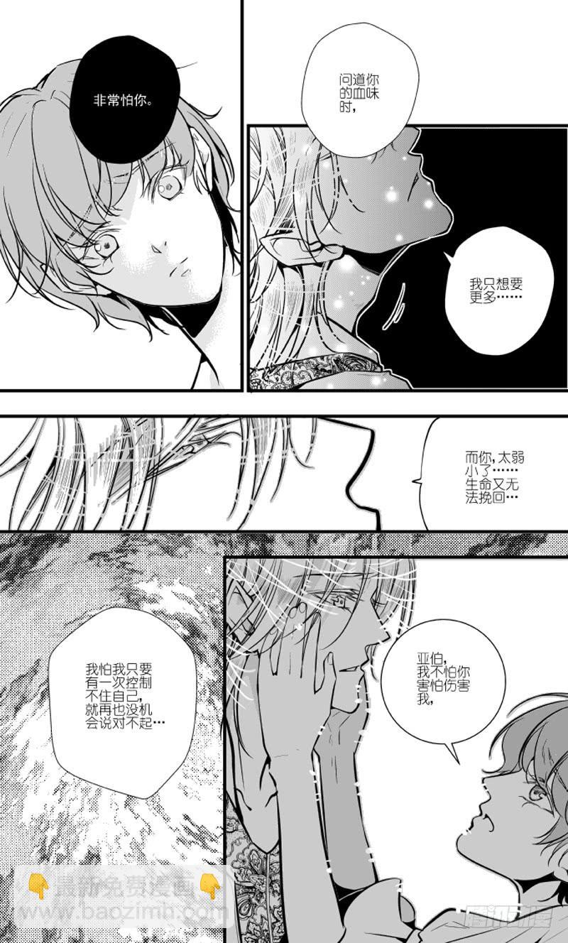93三十三滴血（二）-第94话