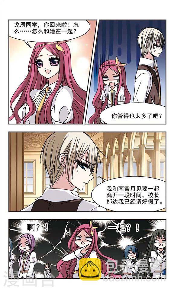 🍚血族禁域 第104话 重回学校2 第5页