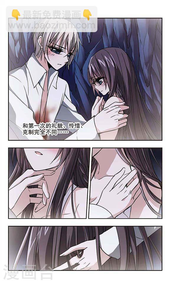 🍚血族禁域 第106话 密党地图1 第4页