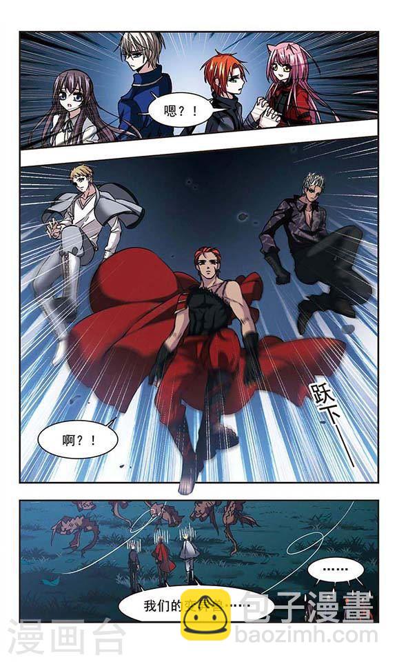 🍚血族禁域 第116话 人质2 第3页