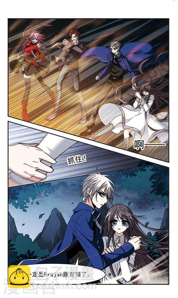 🍚血族禁域 第116话 人质2 第6页